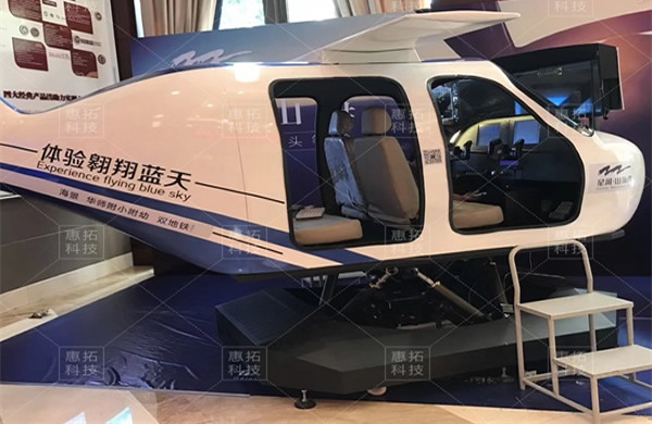 六自由度四座塞斯納飛機(jī)模擬器