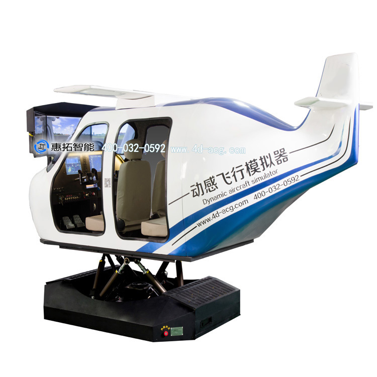 全動(dòng)六自由度塞斯納172模擬器